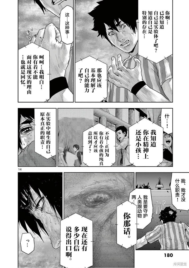 第87话