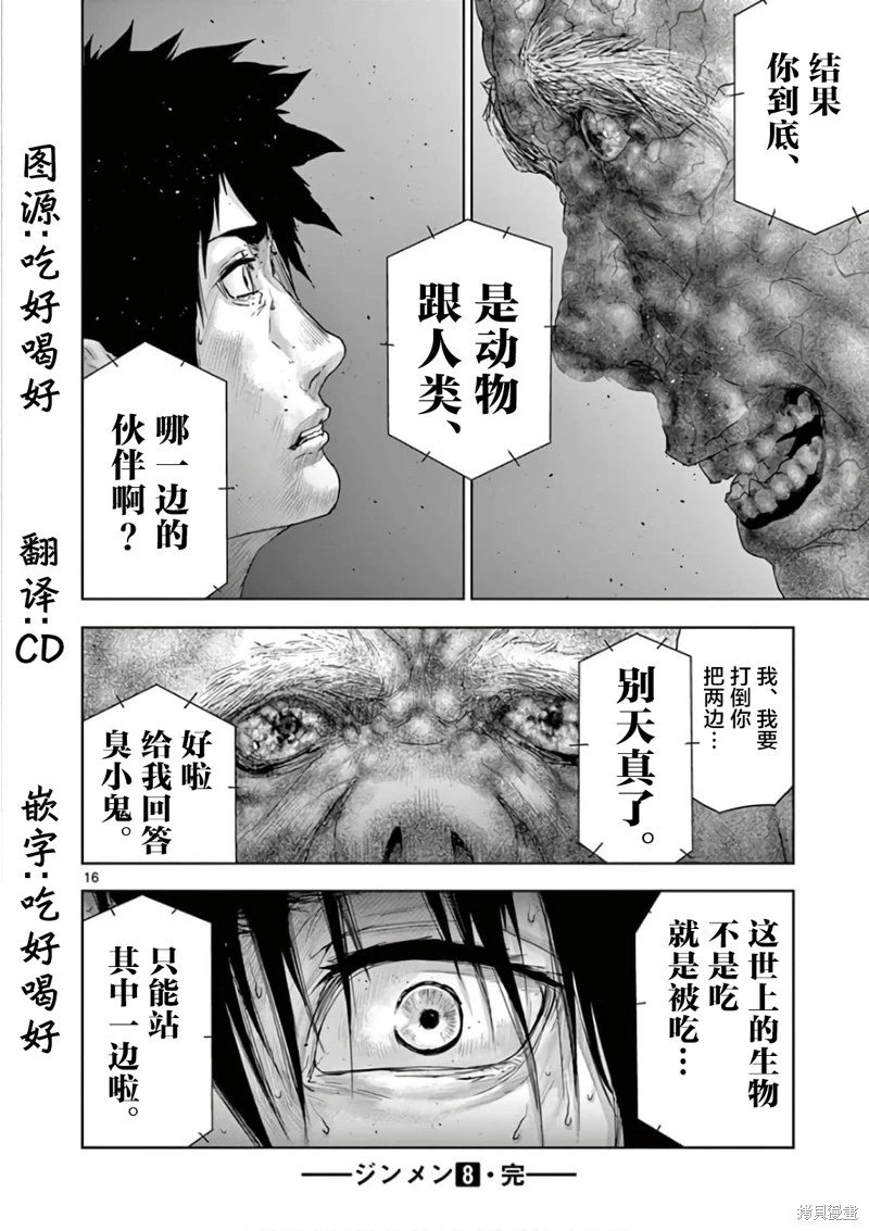 第87话