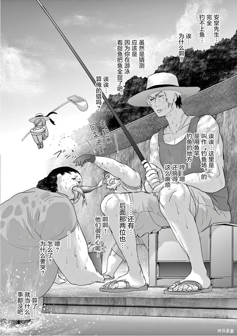 第87话