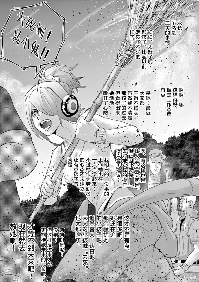 第87话