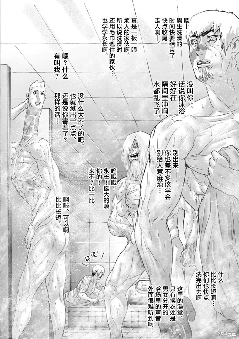 第87话