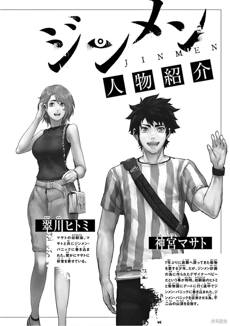 第88话