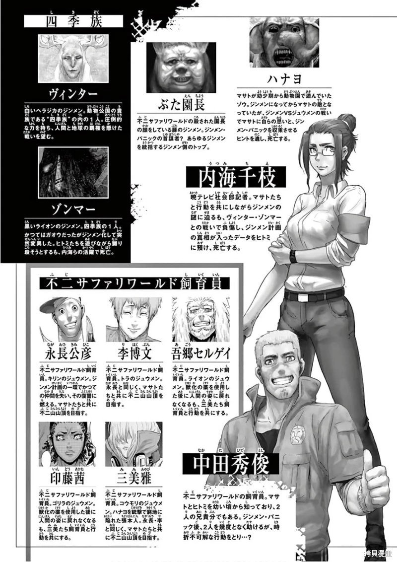 第88话