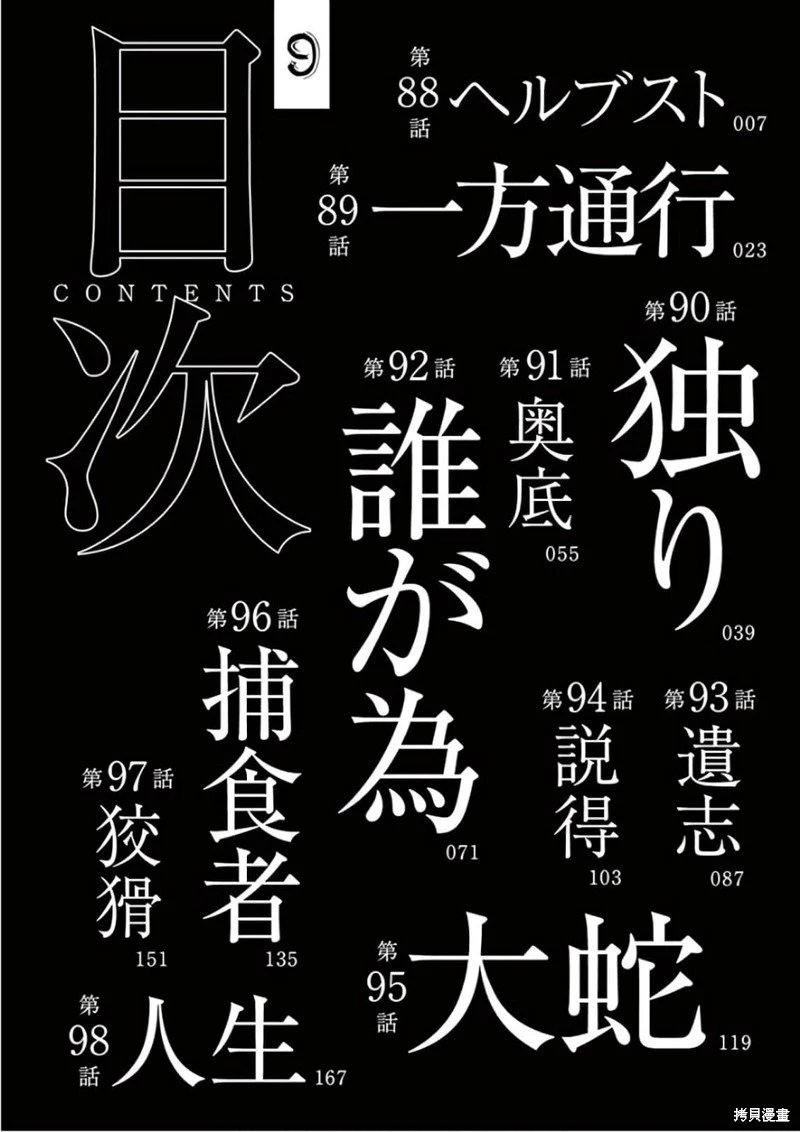 第88话