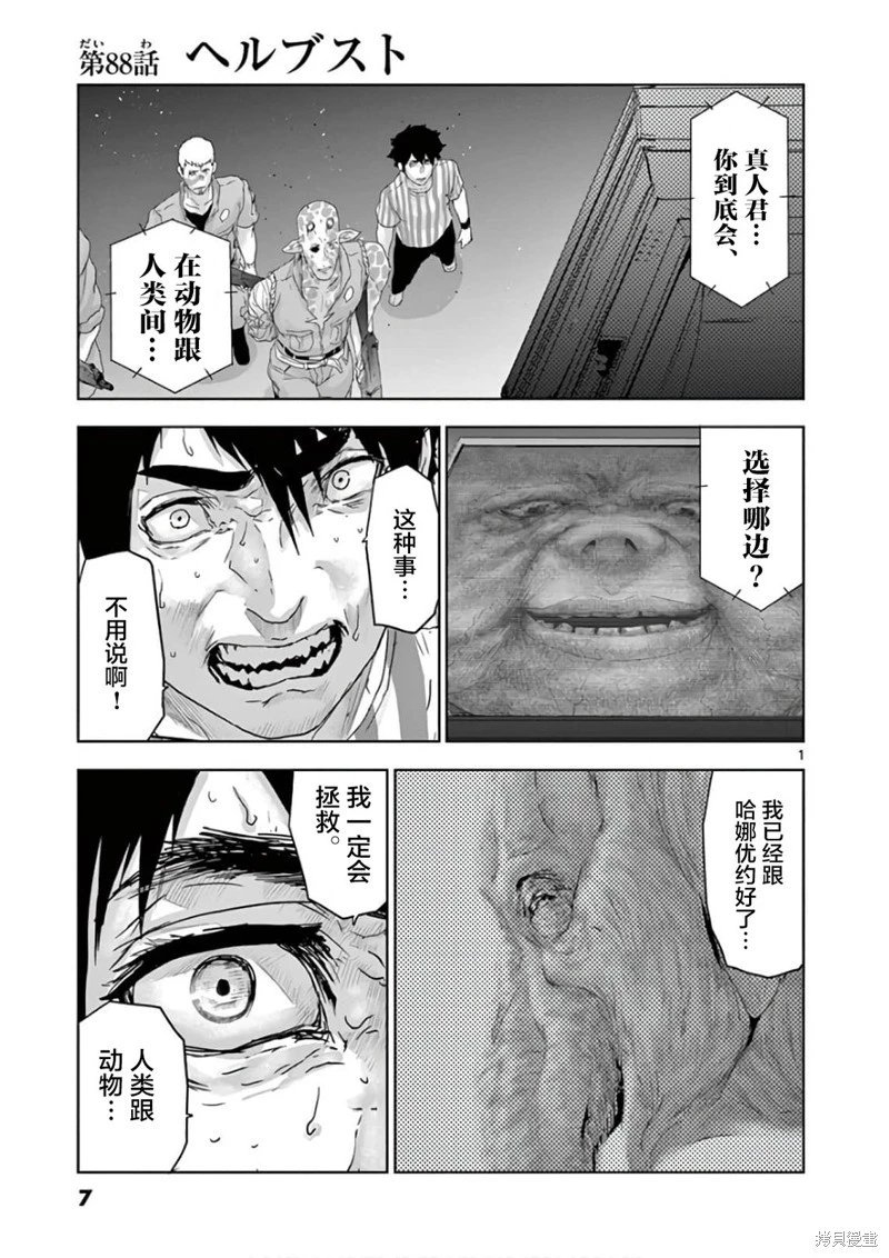 第88话