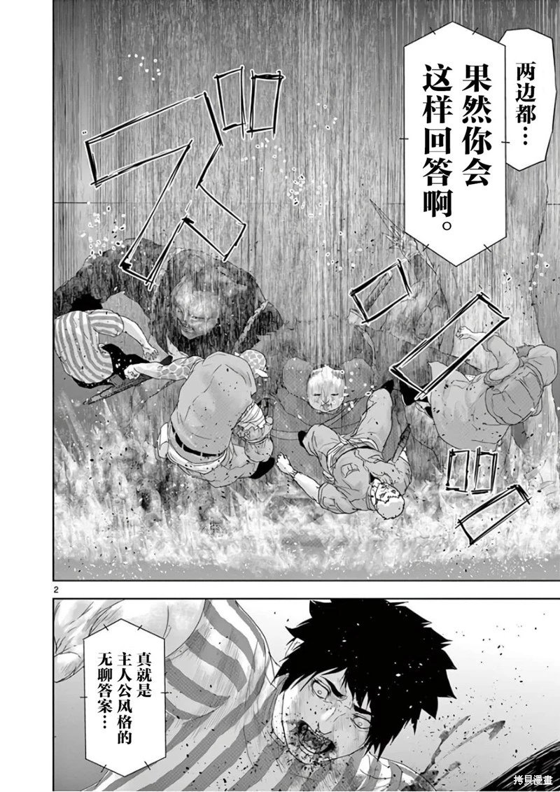 第88话