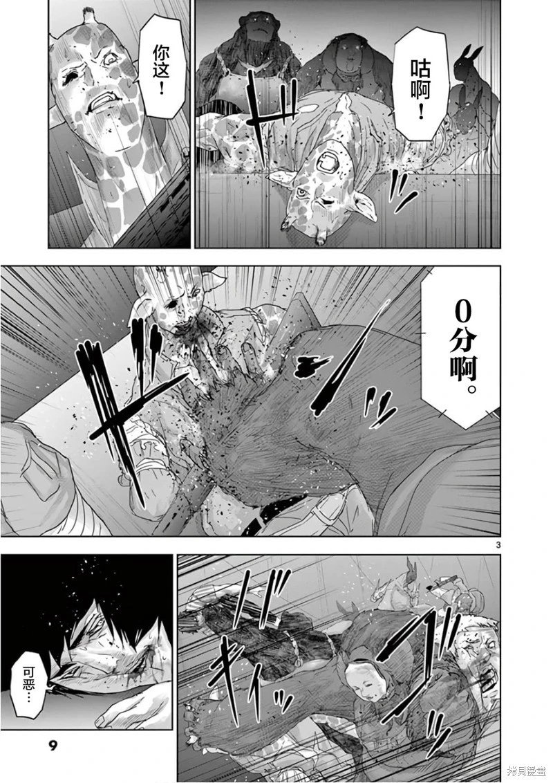 第88话