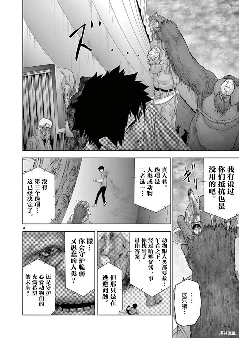 第88话