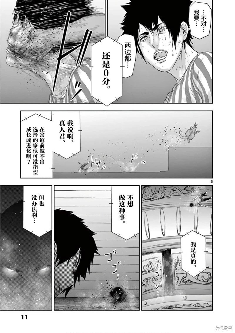 第88话