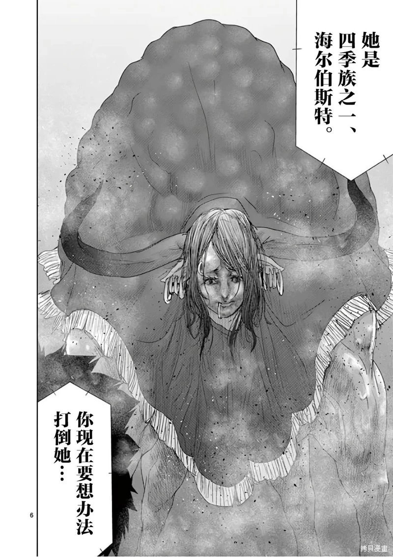 第88话