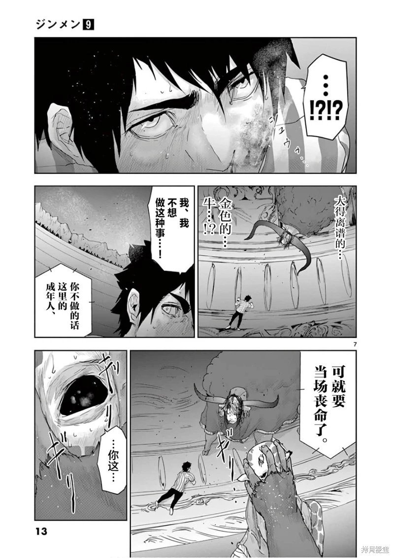 第88话