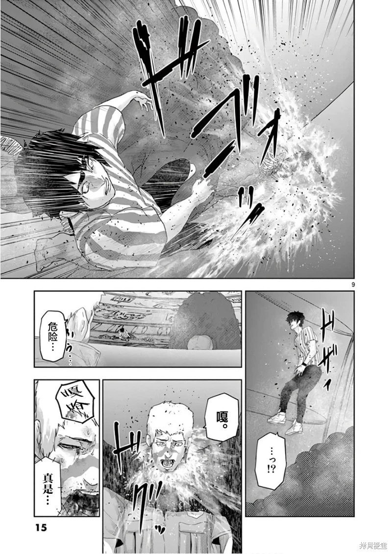 第88话