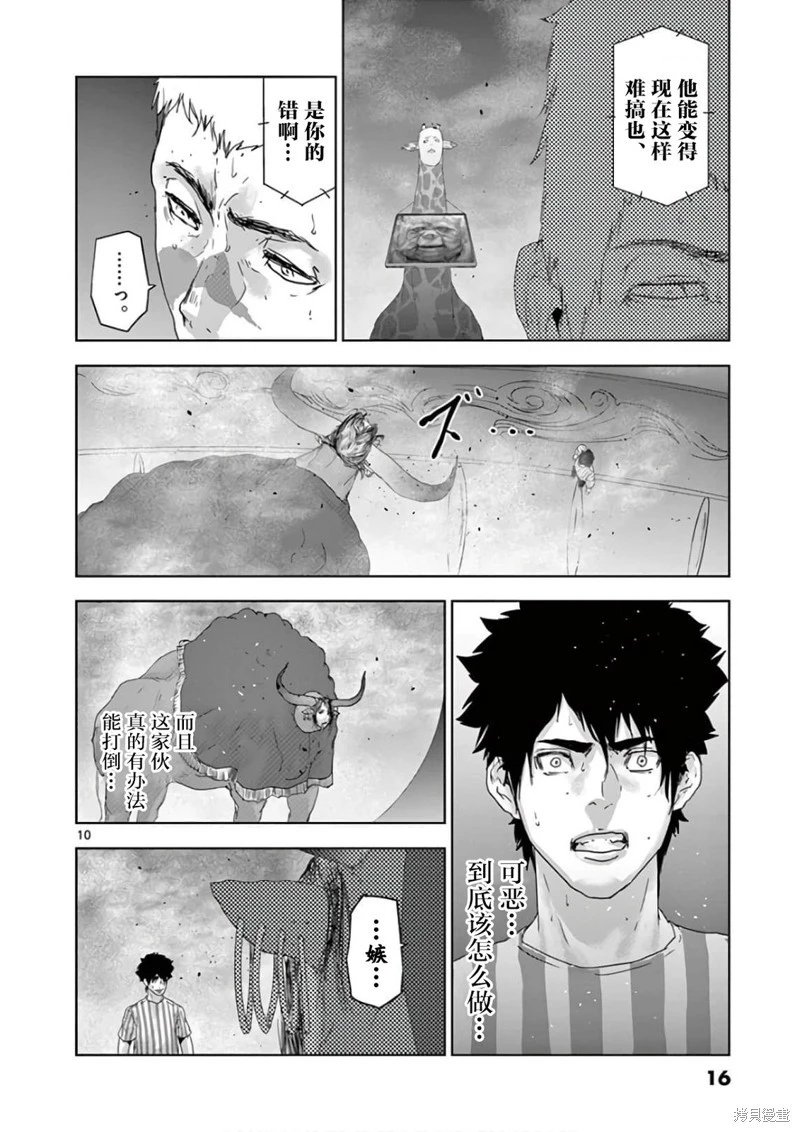 第88话