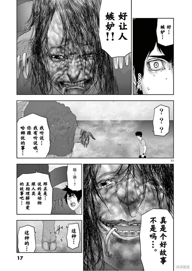 第88话