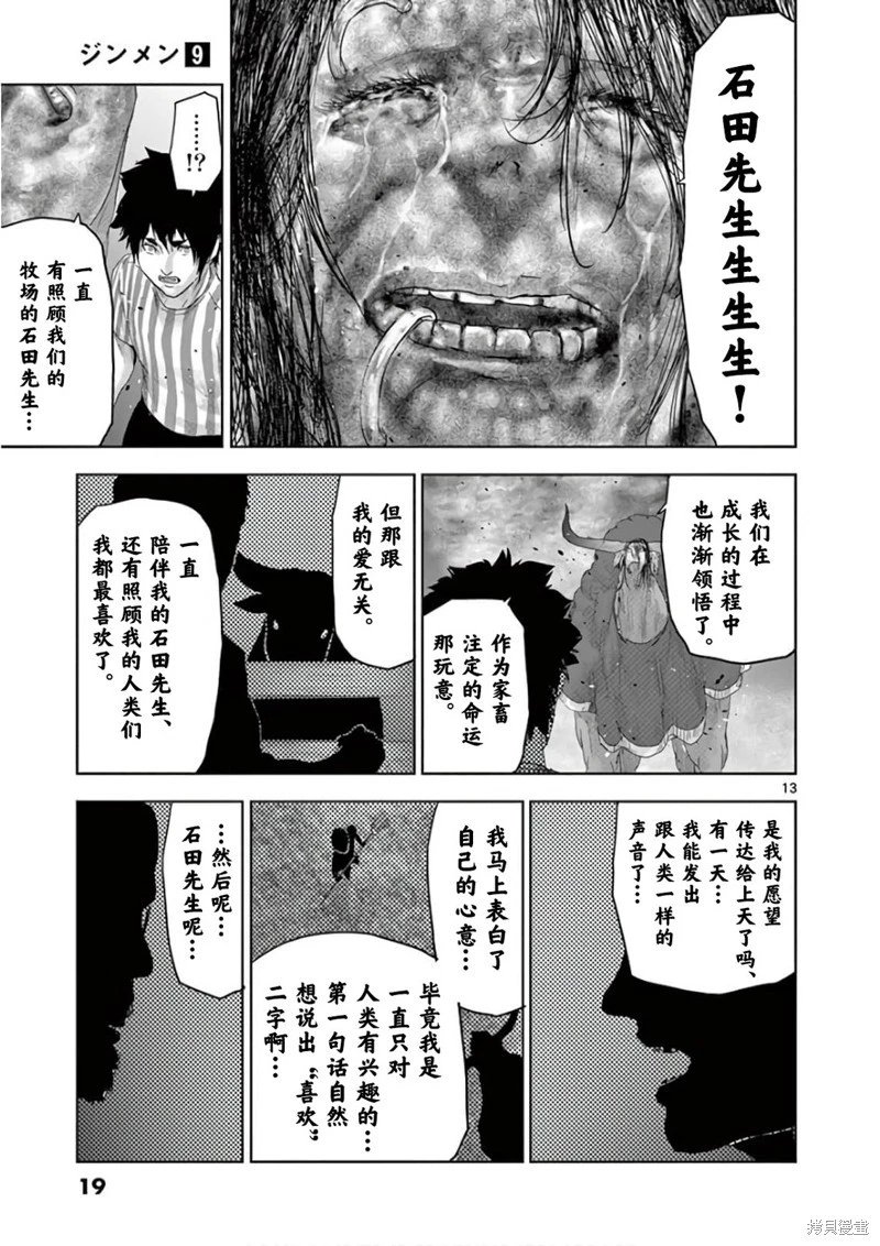 第88话