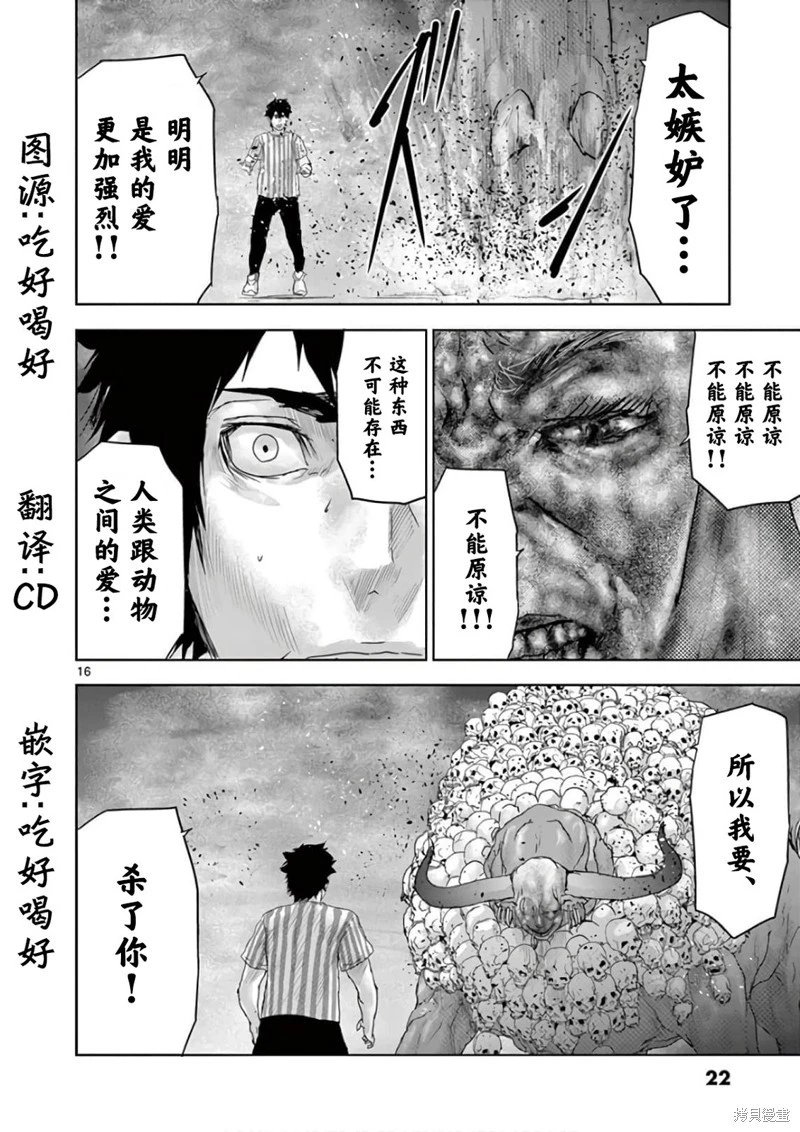 第88话