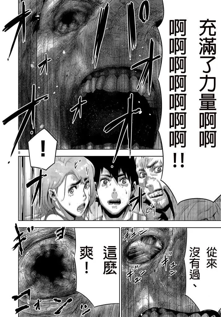 第08回