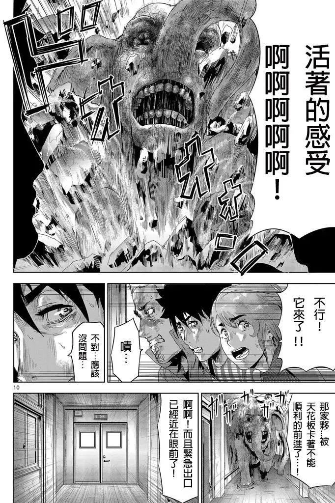 第08回