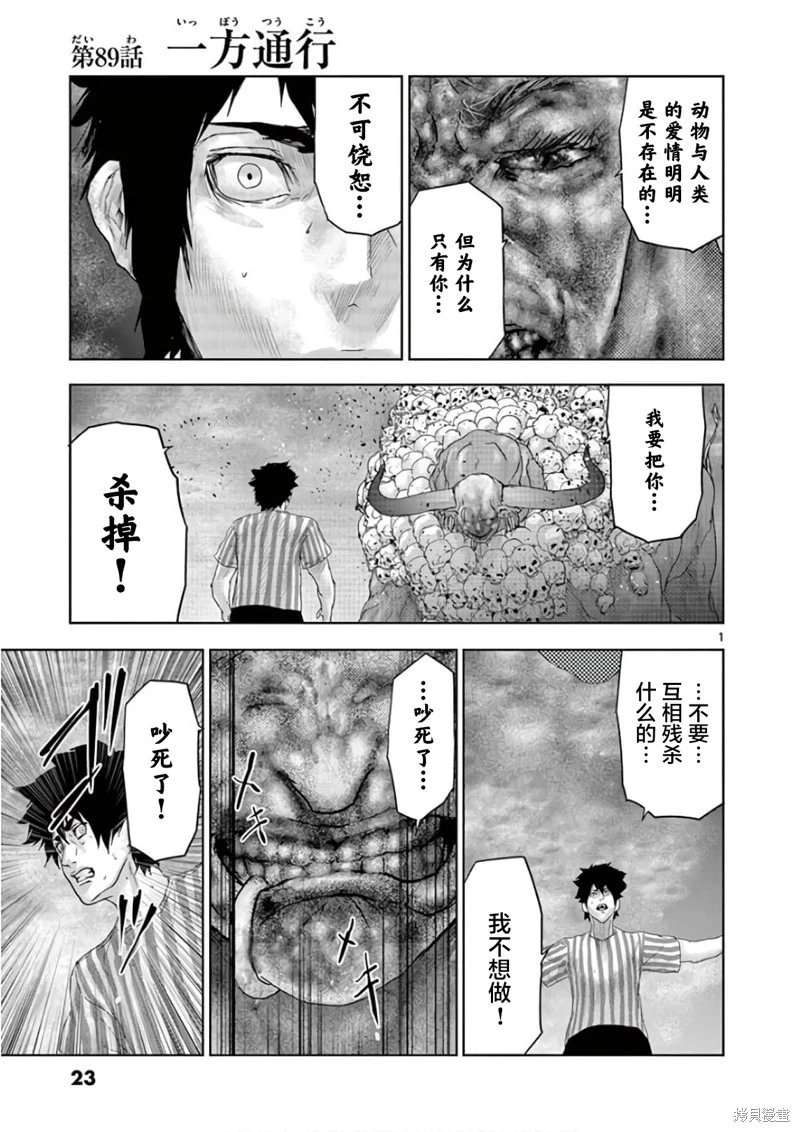 第89话