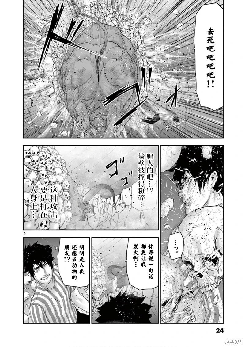 第89话