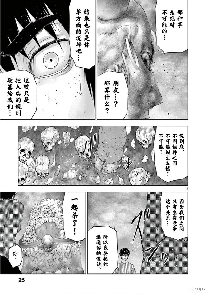 第89话