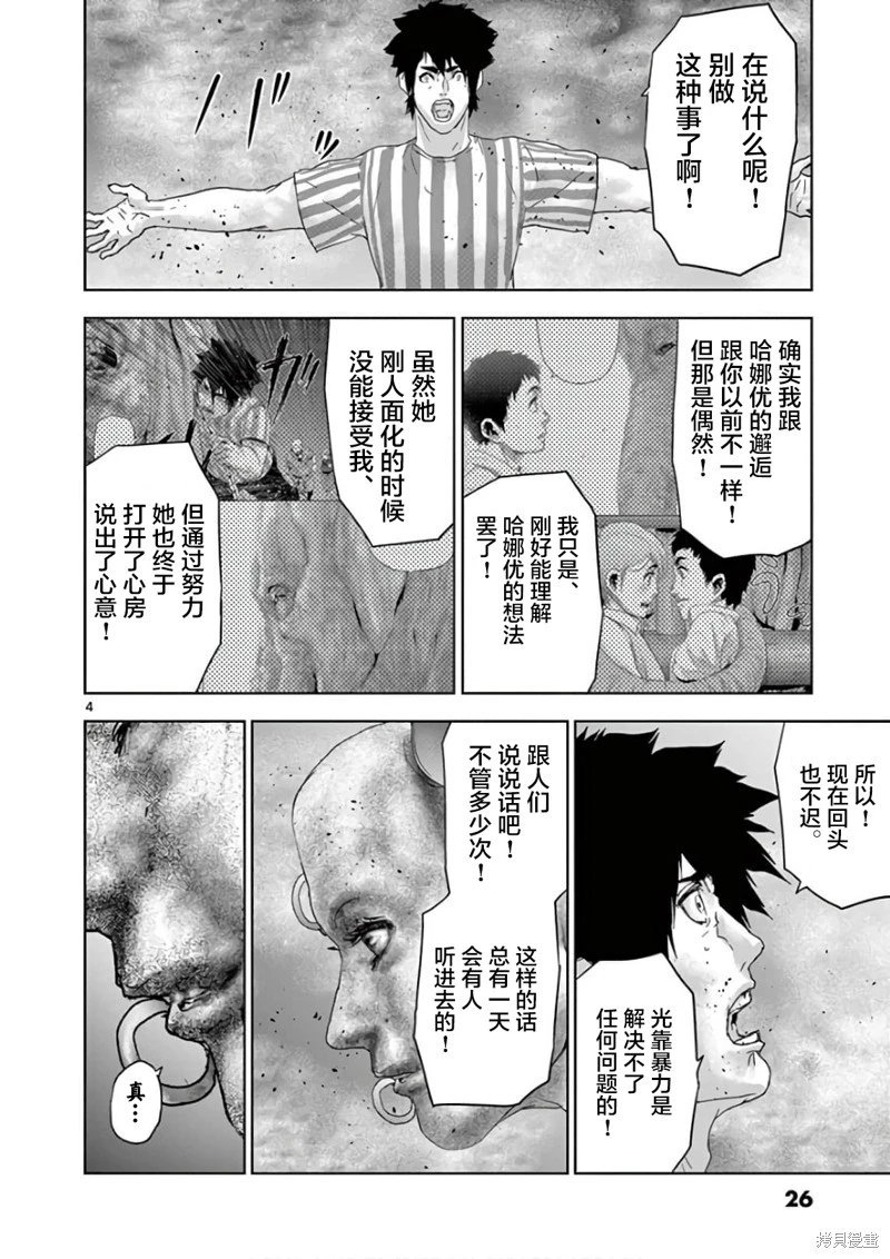 第89话