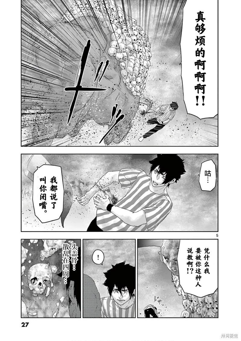 第89话