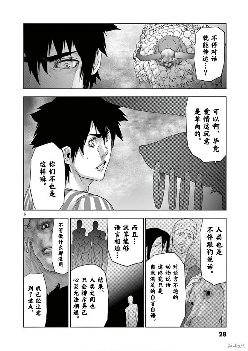 第89话