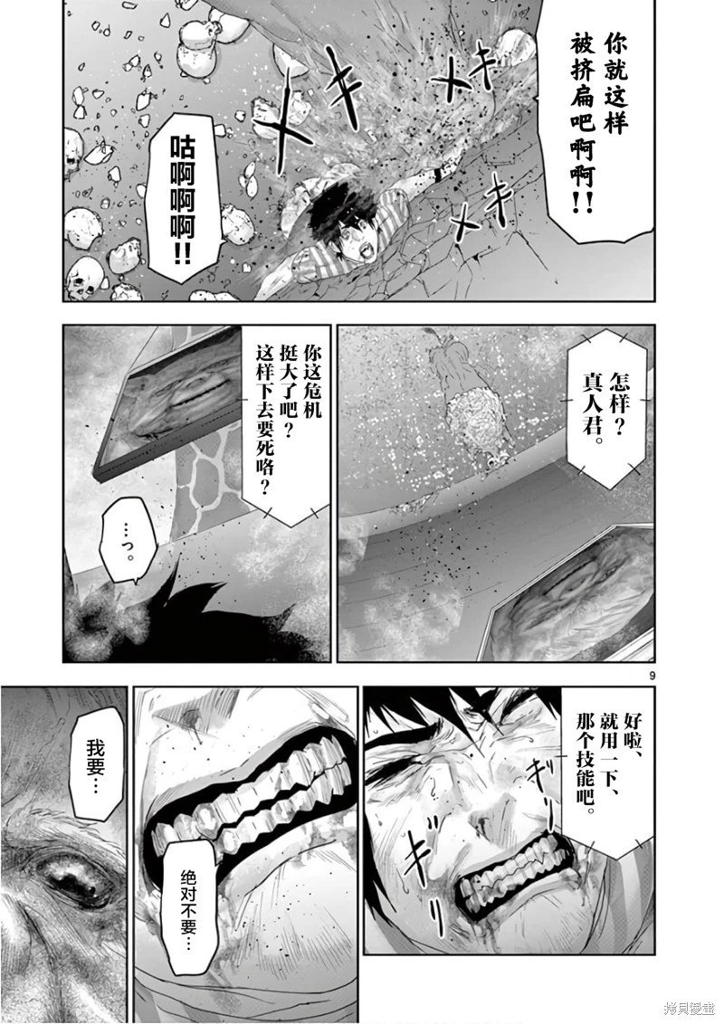 第89话