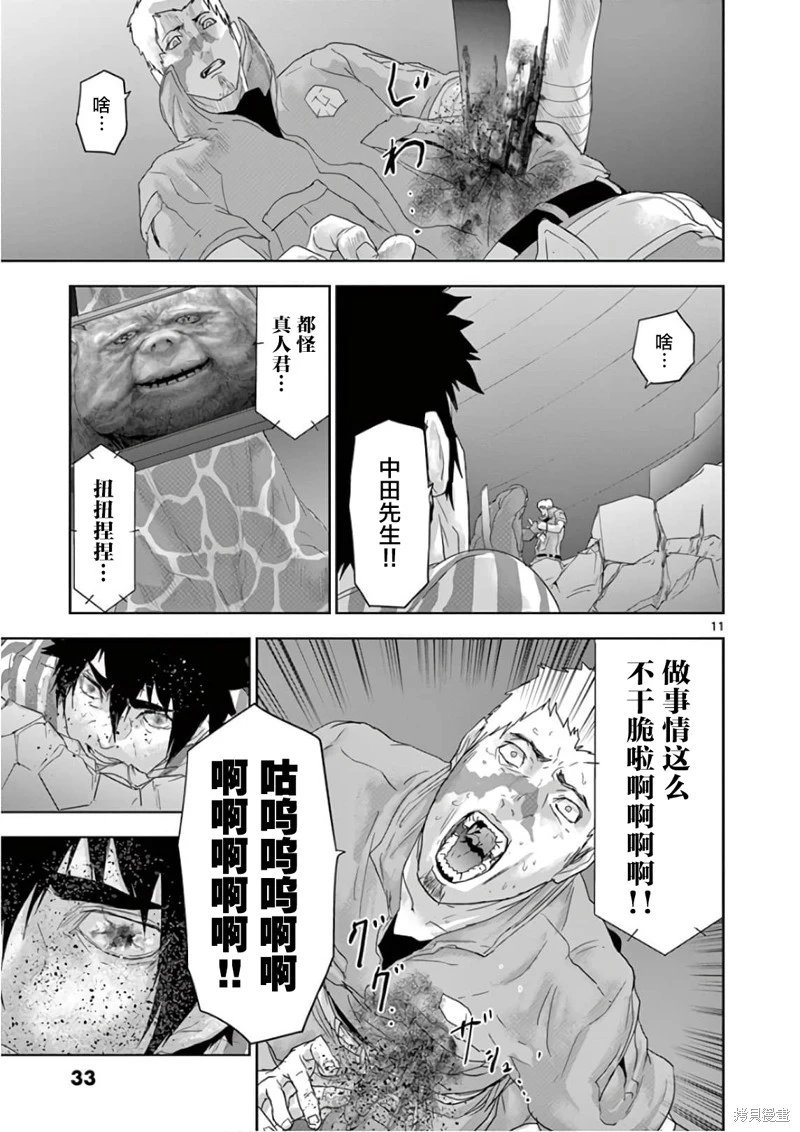 第89话