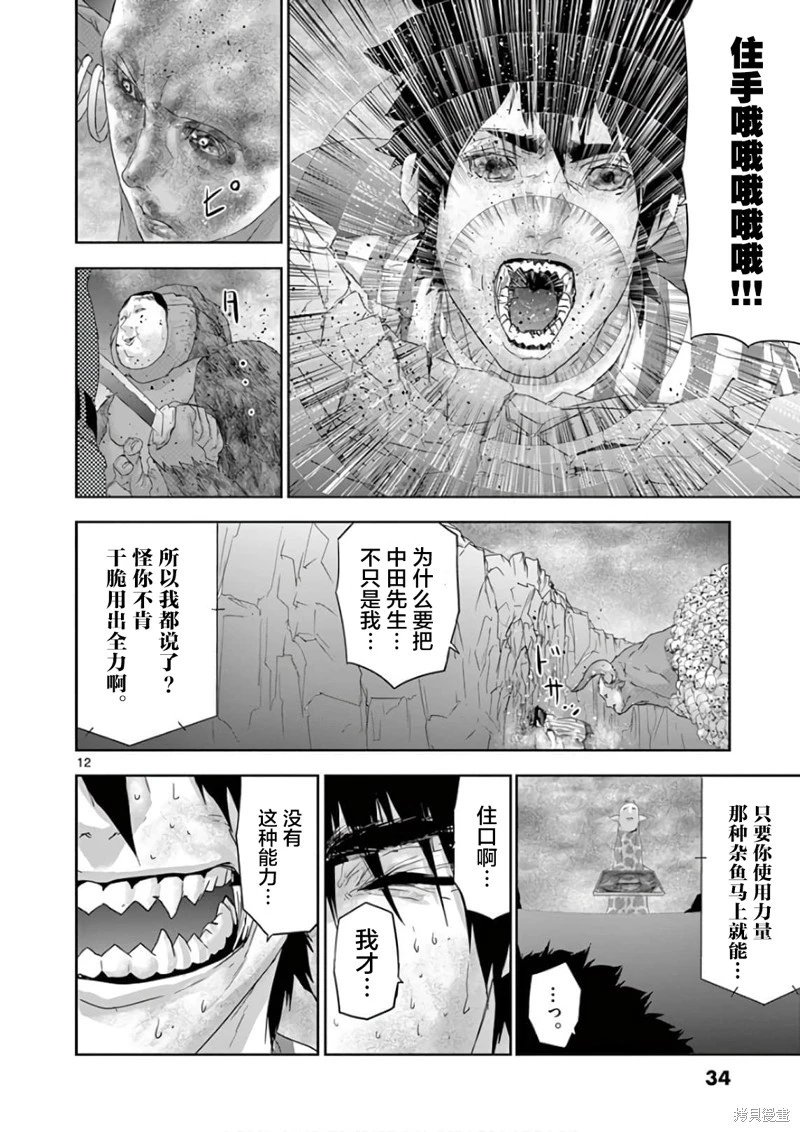 第89话