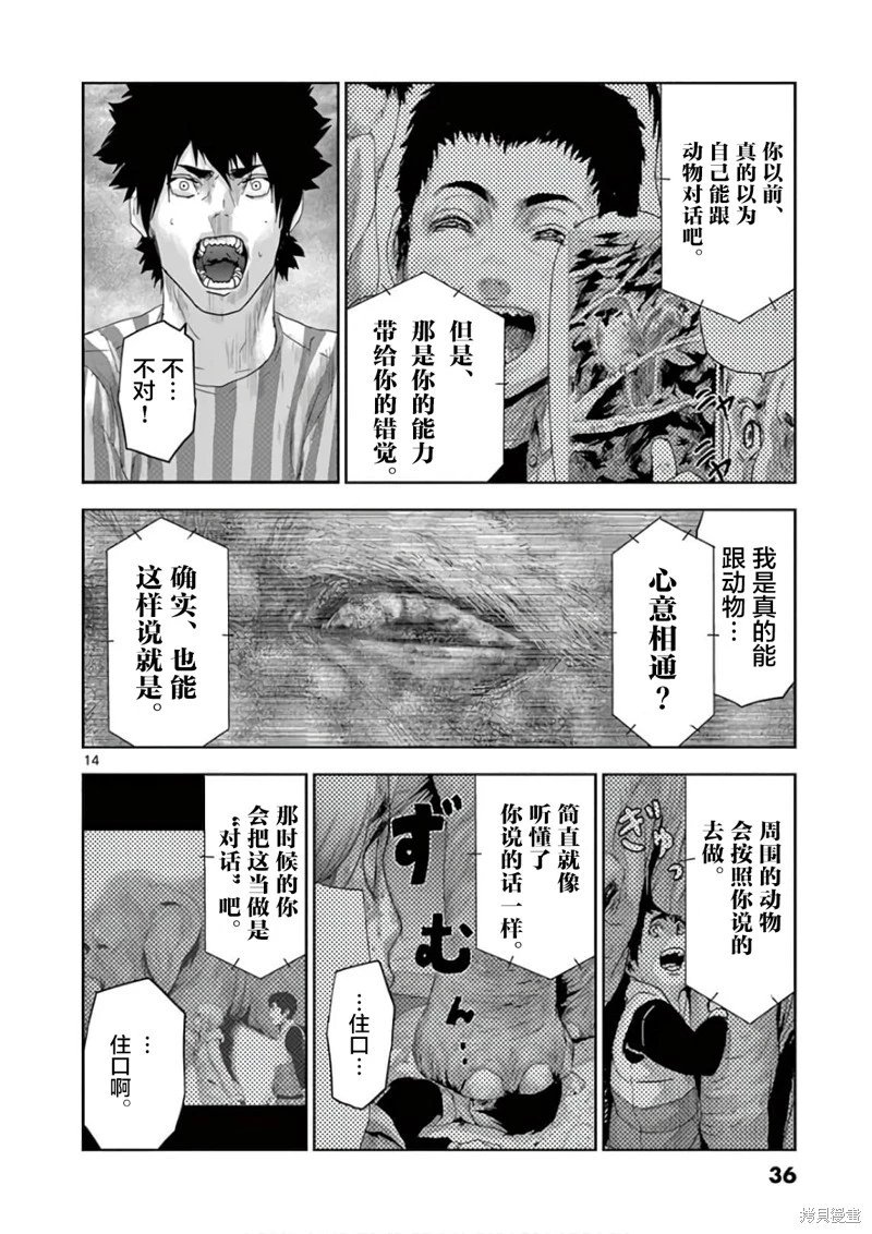 第89话