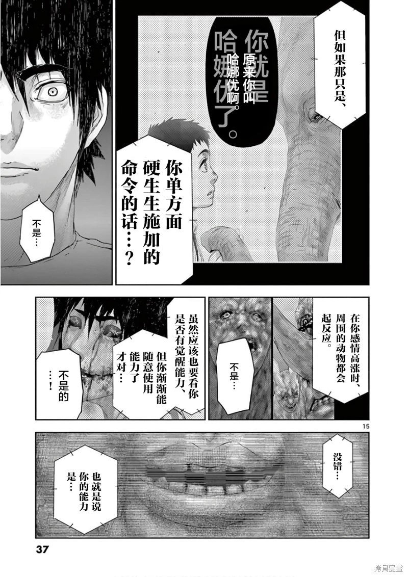 第89话