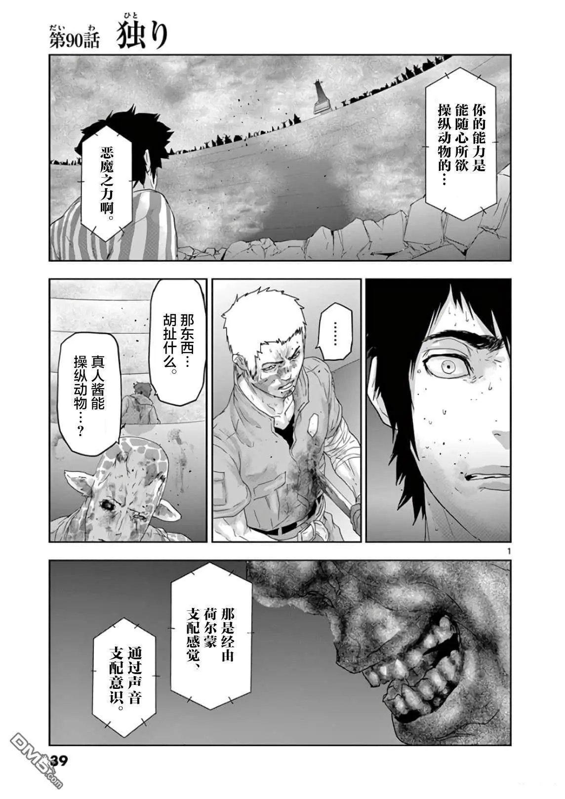 第90话