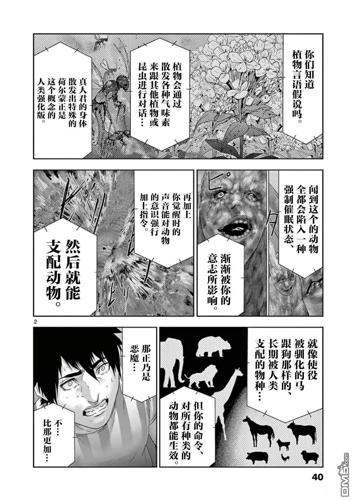 第90话