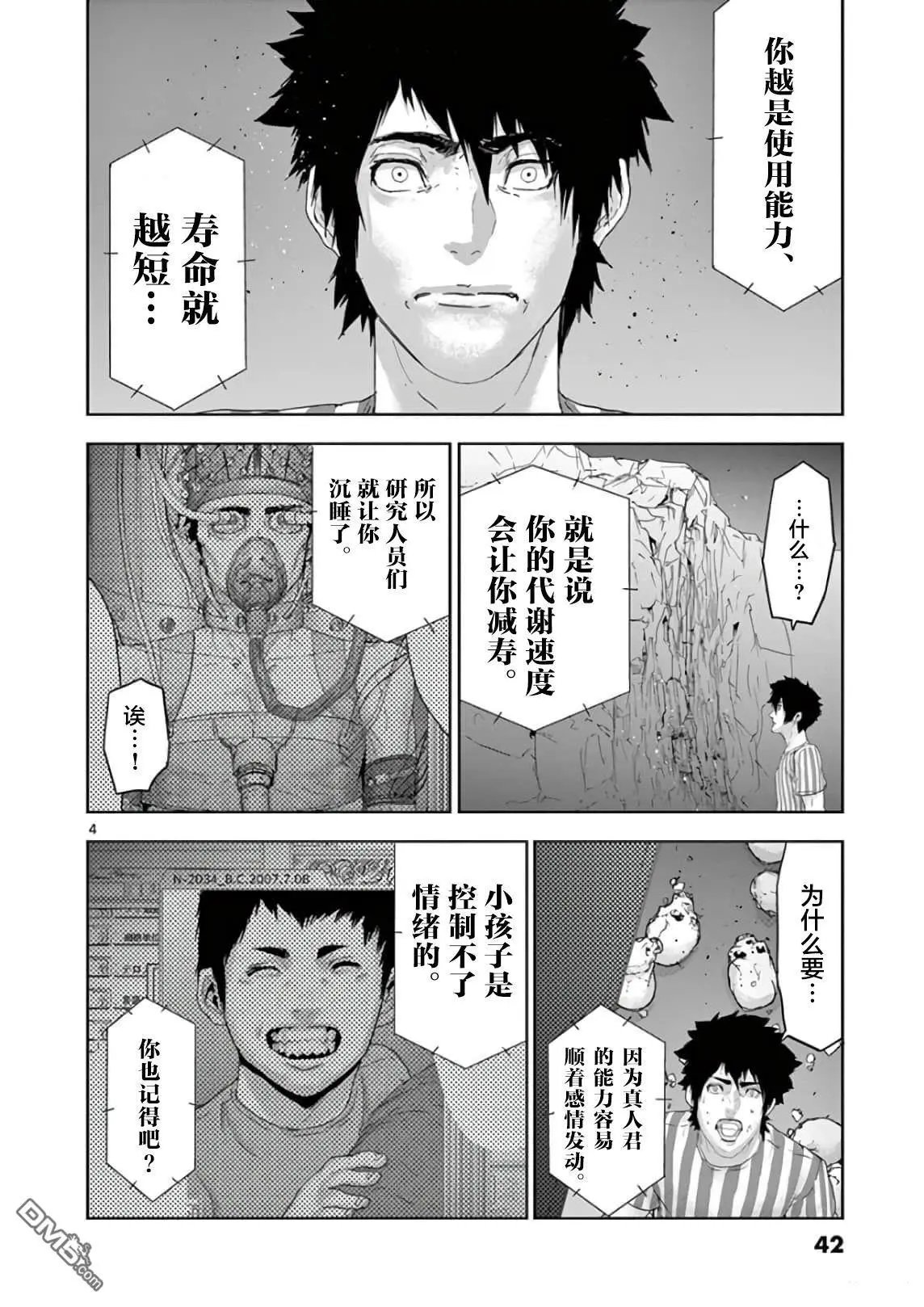第90话