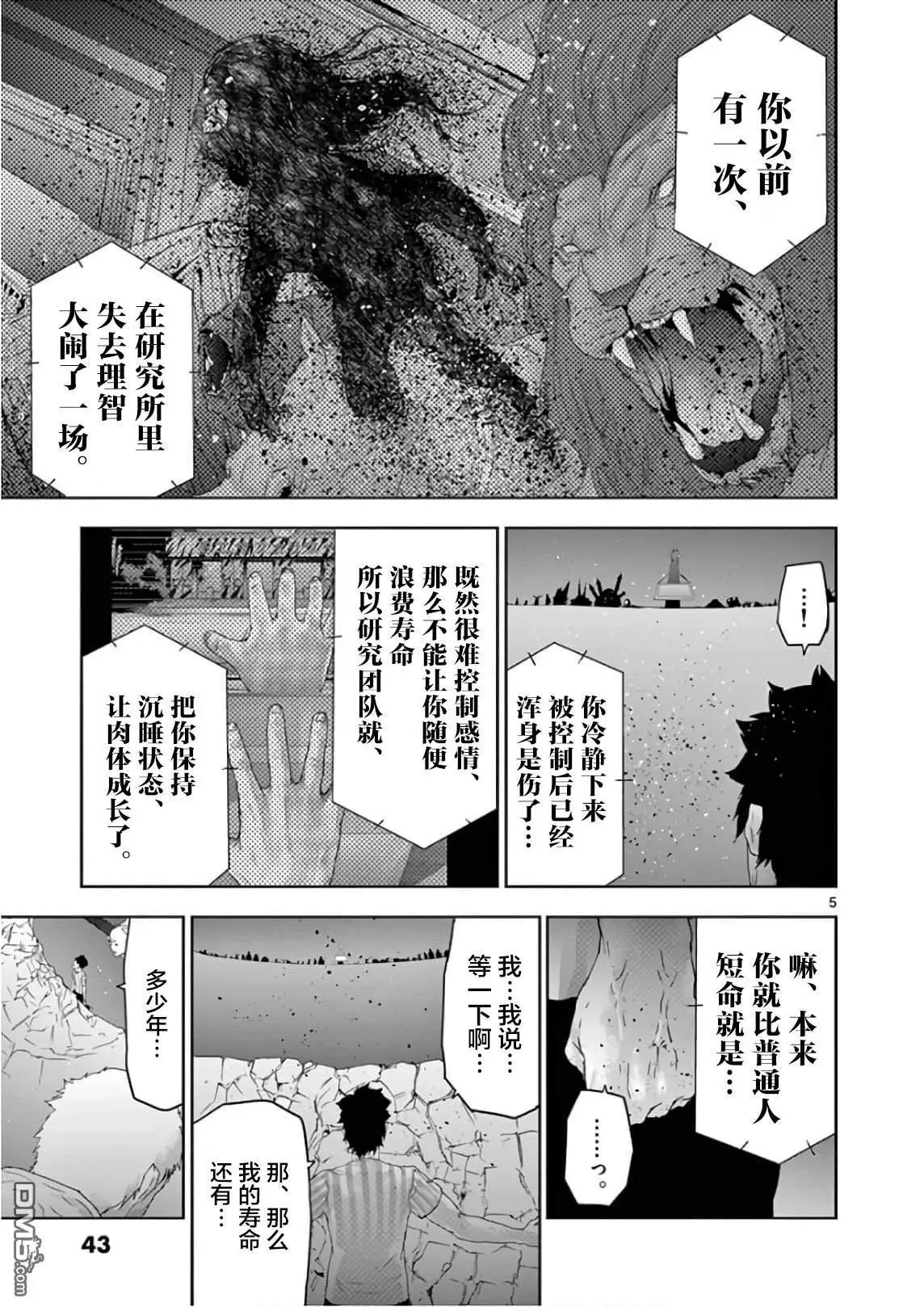 第90话