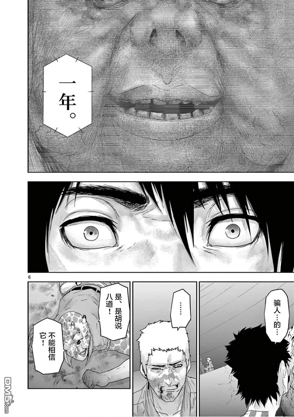 第90话
