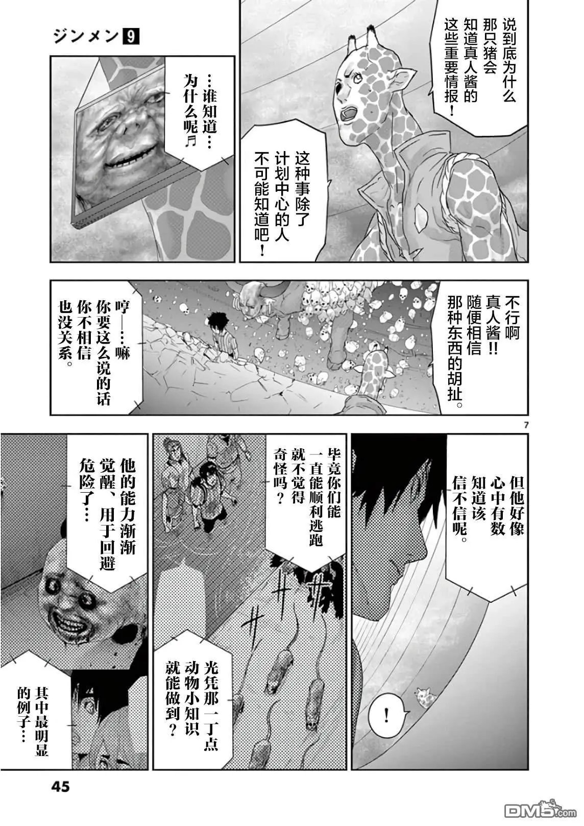 第90话