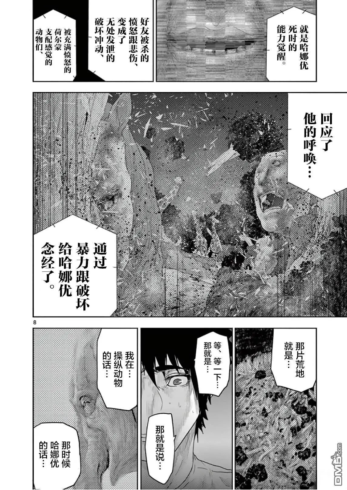 第90话