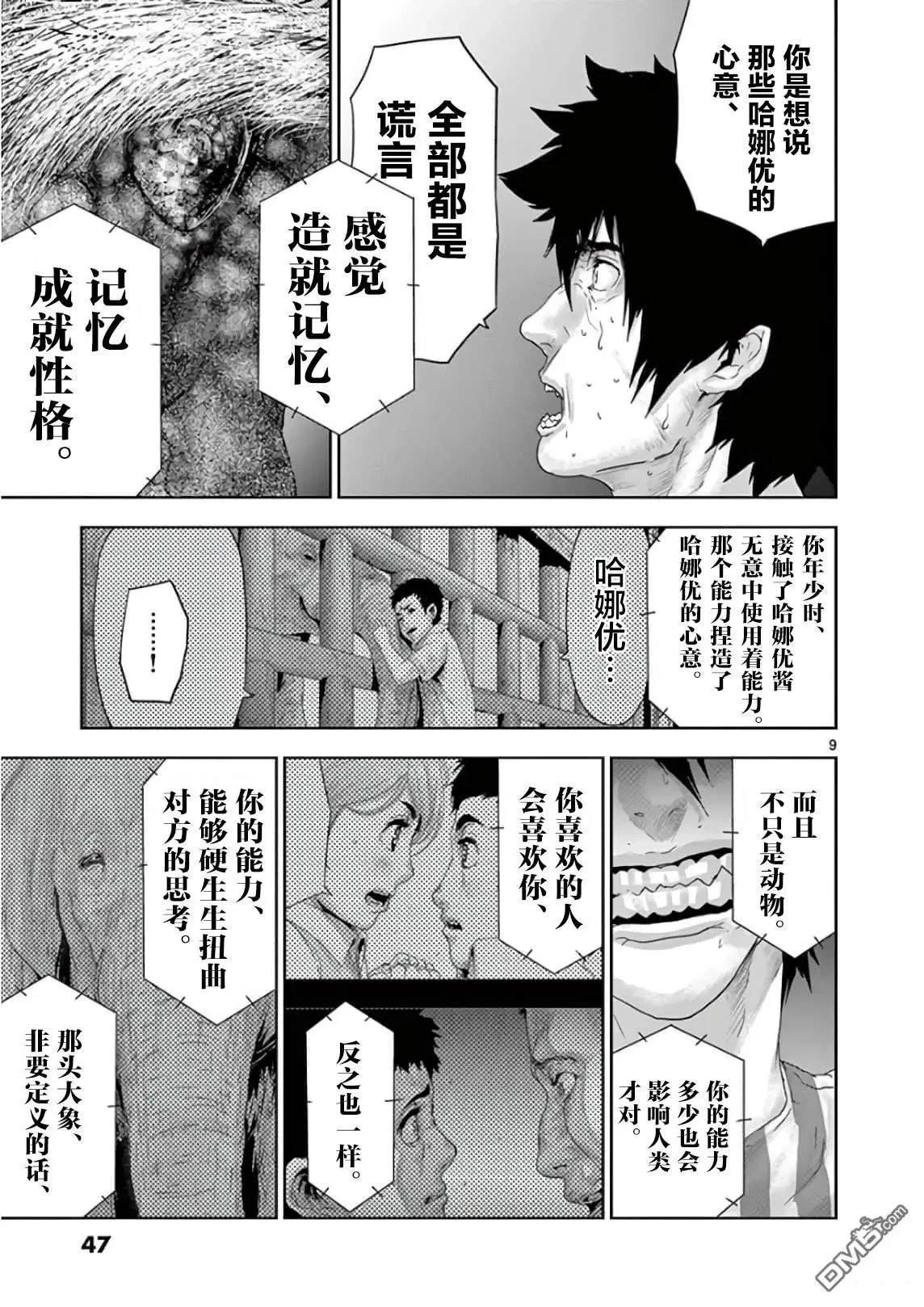 第90话