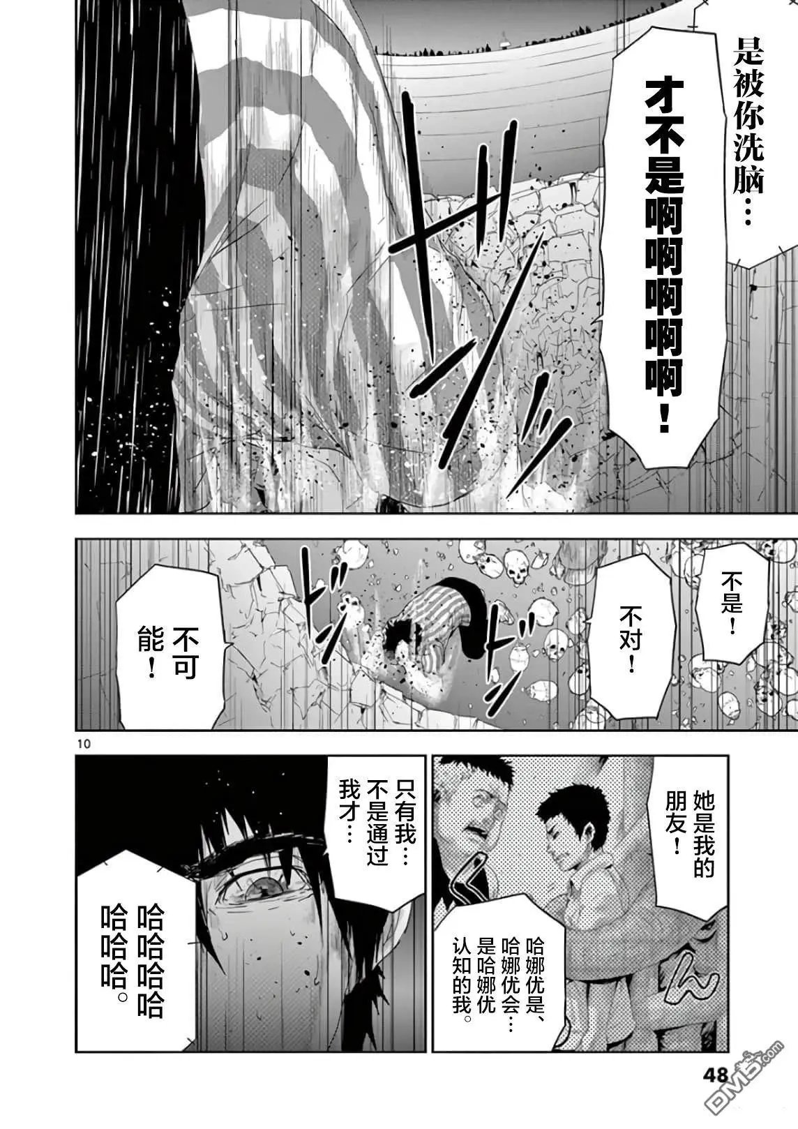 第90话