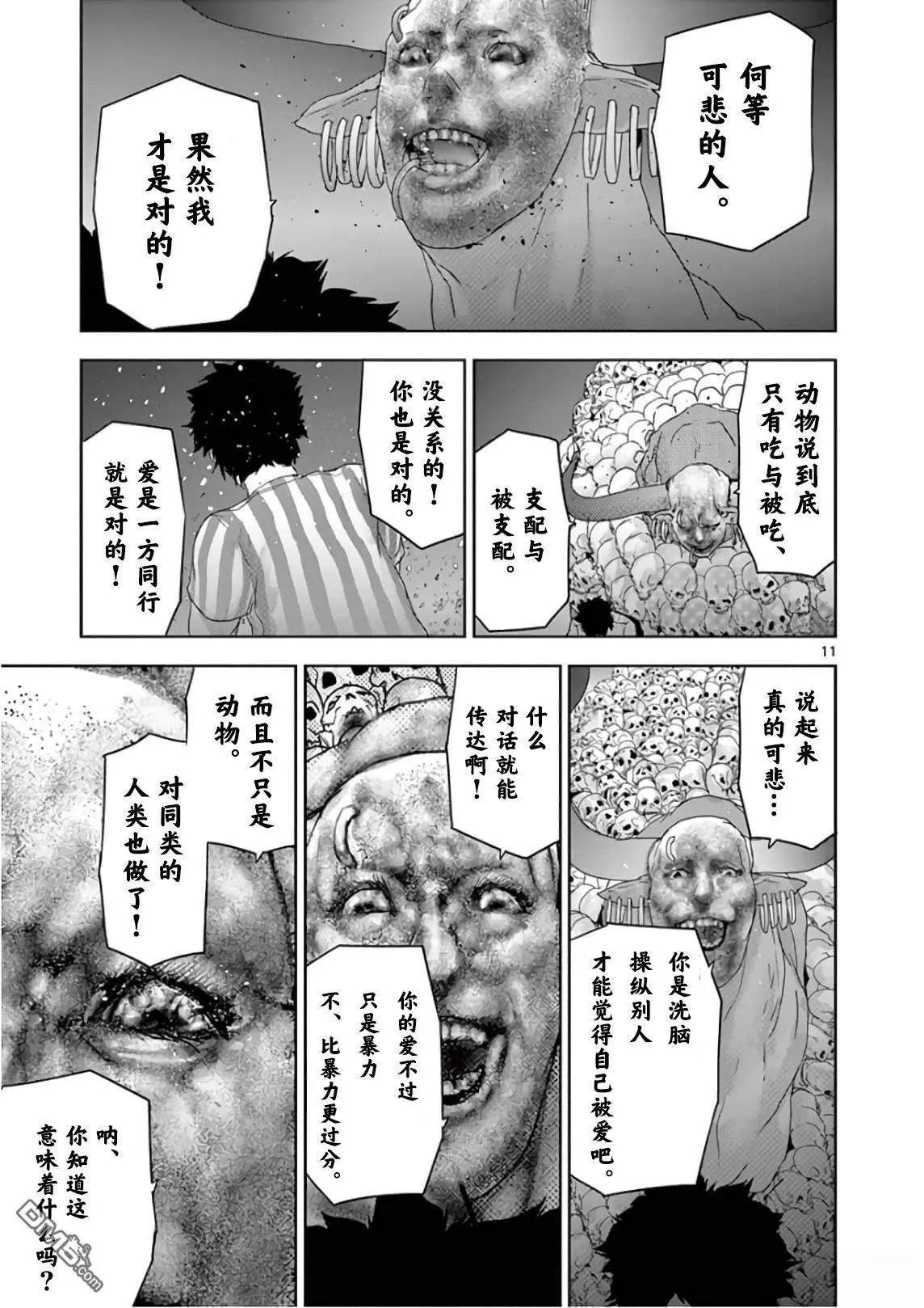 第90话
