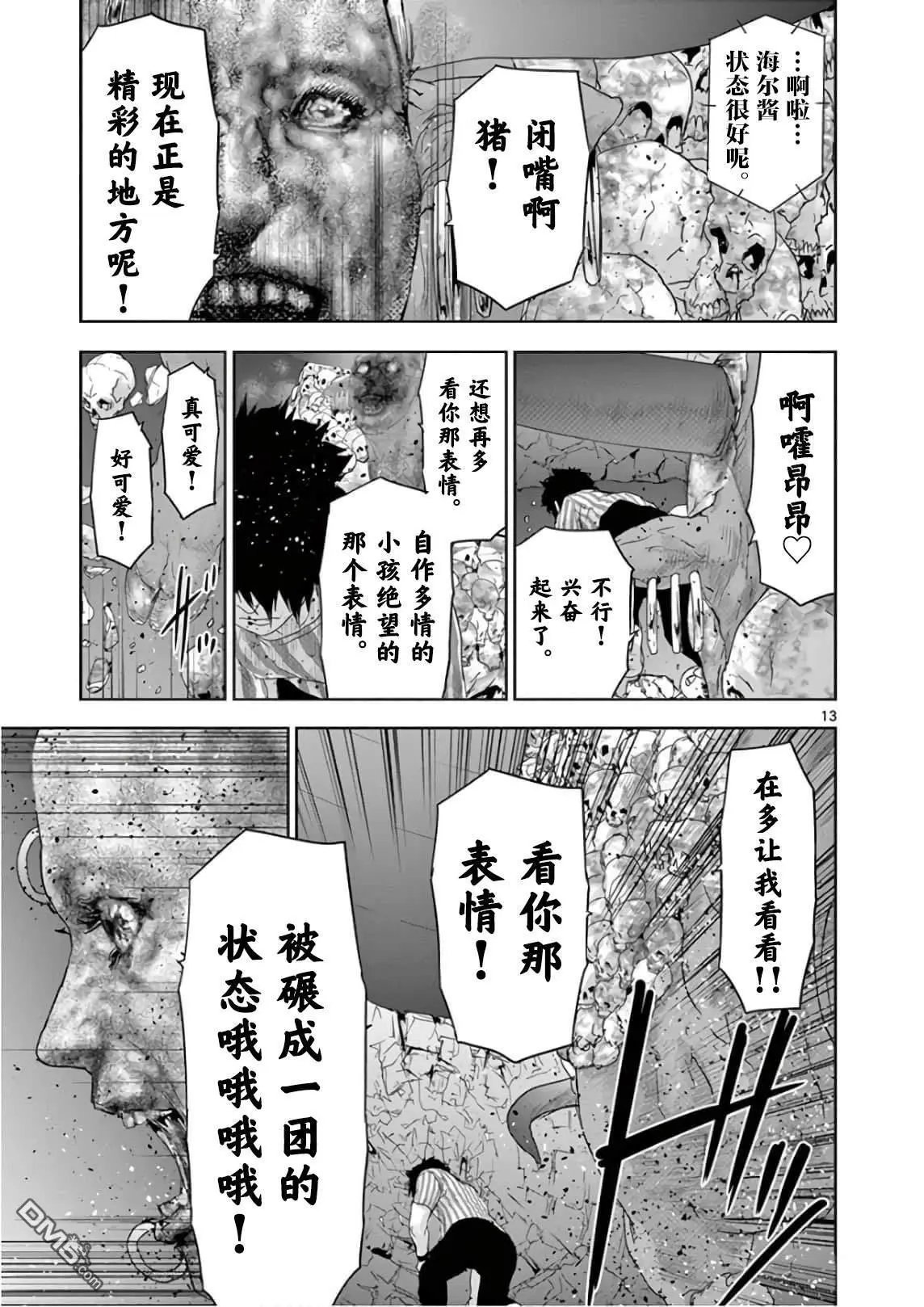 第90话