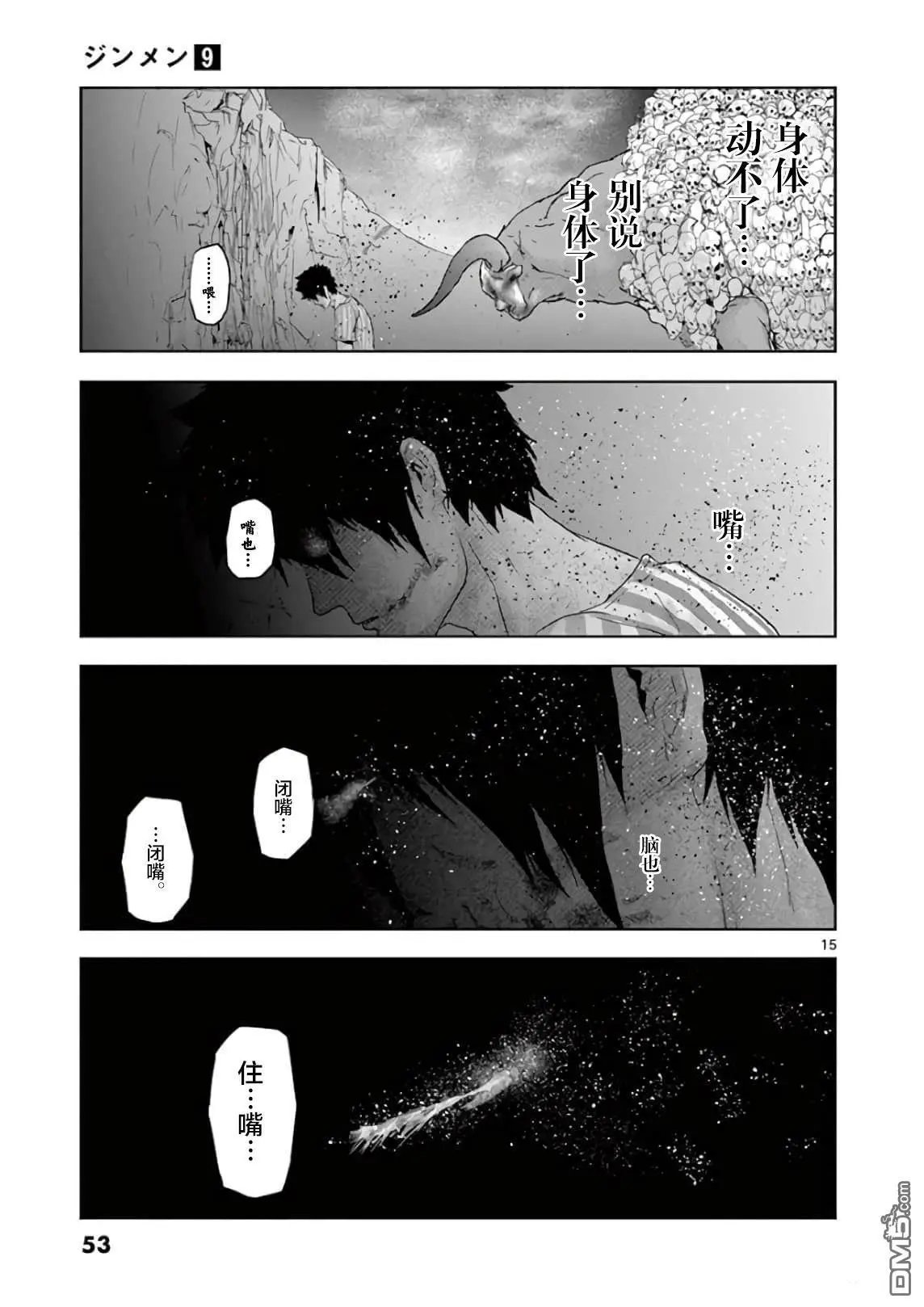 第90话