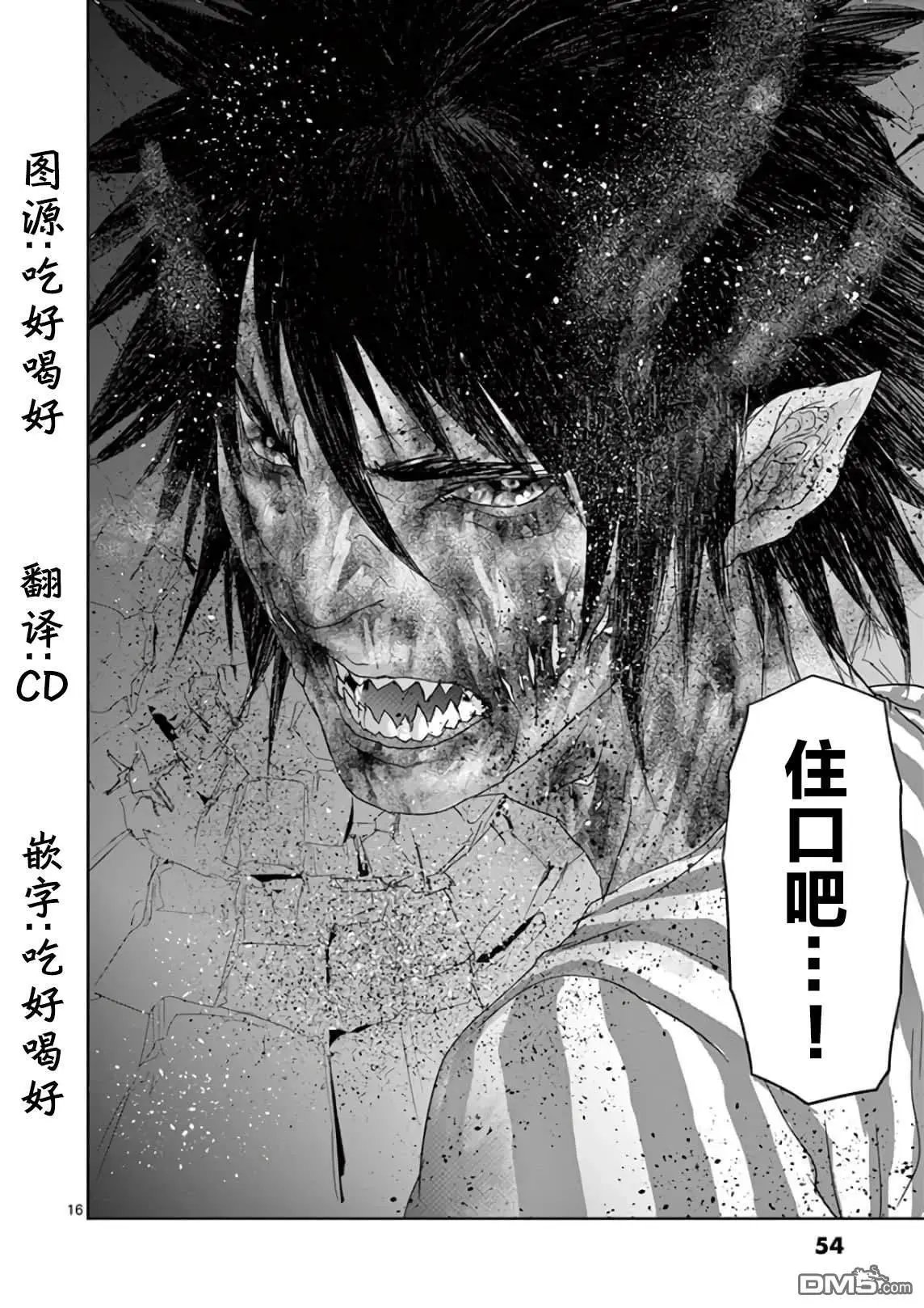 第90话
