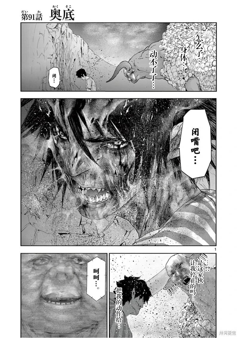 第91话