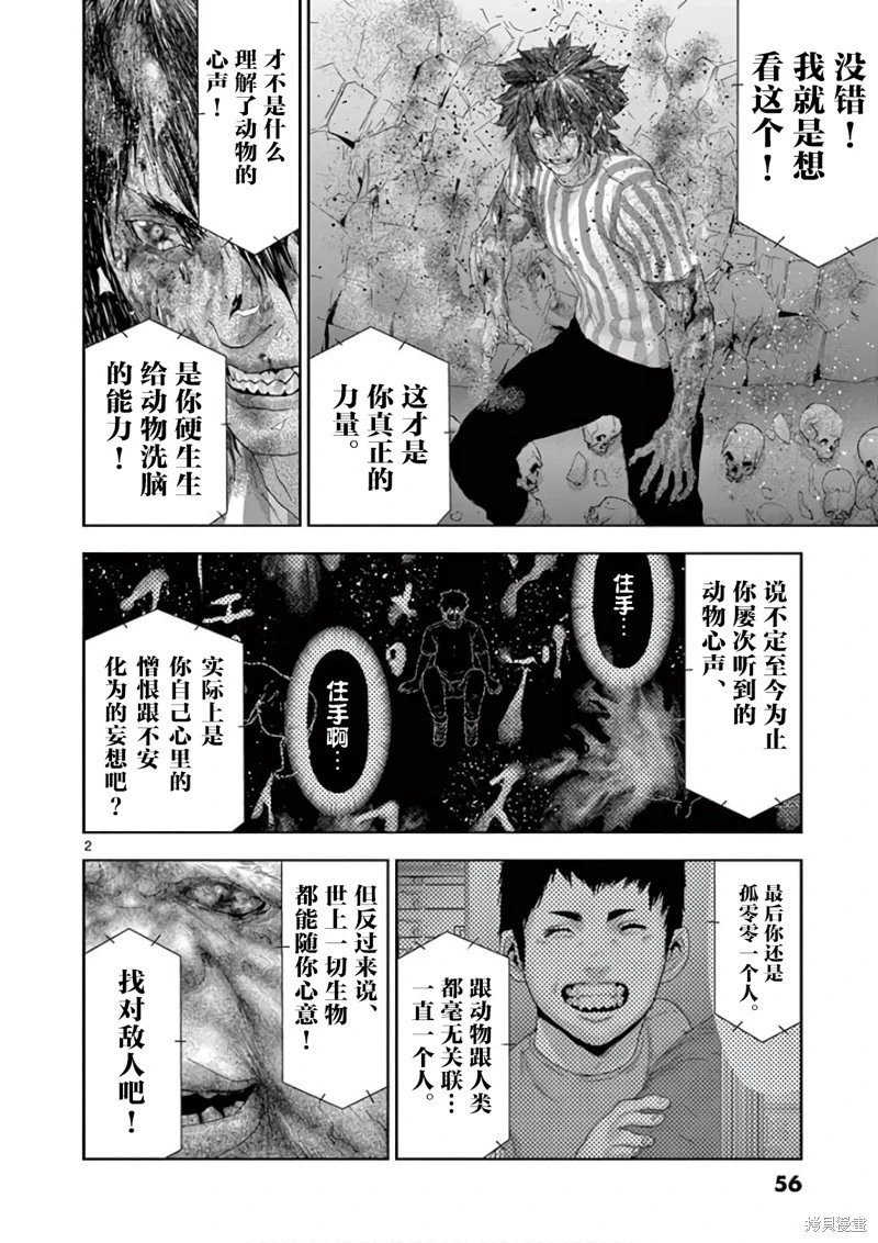 第91话