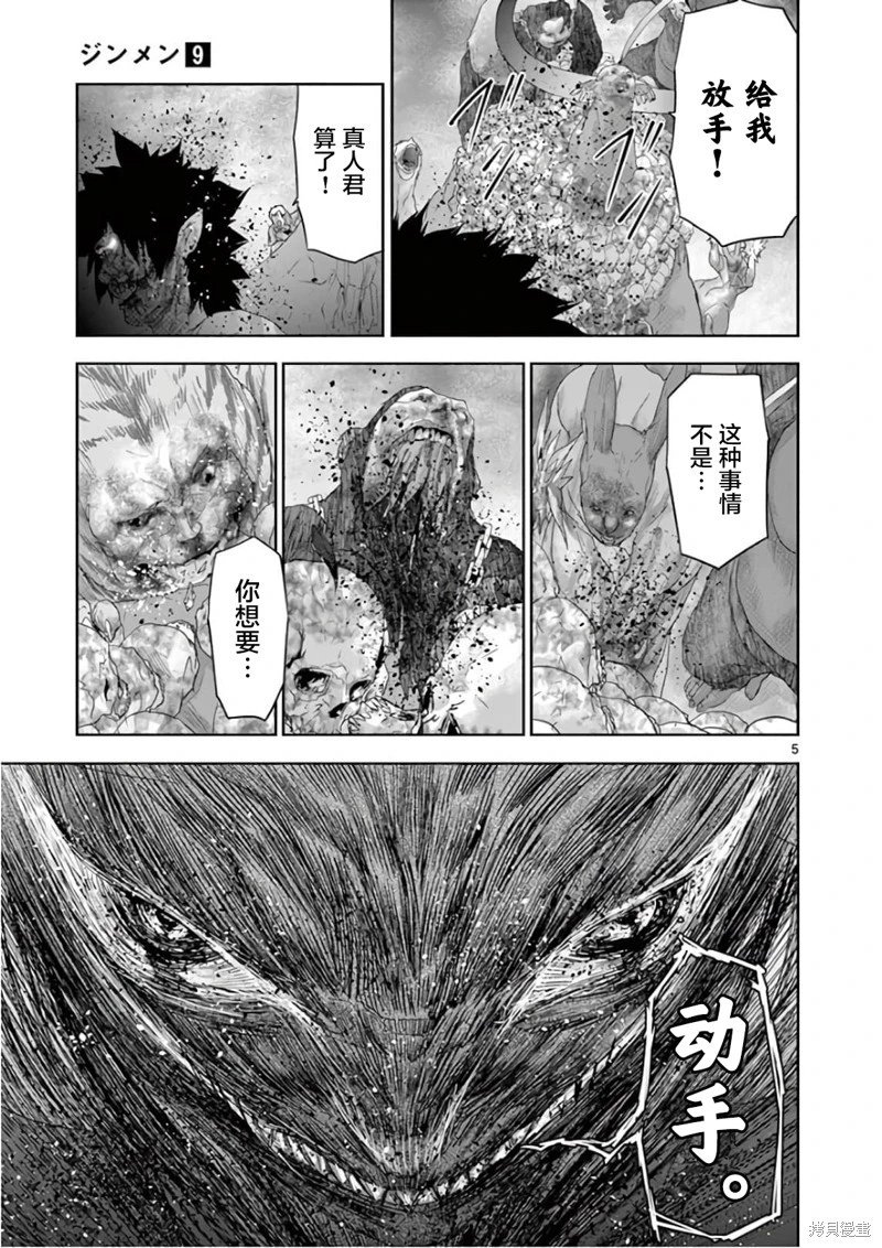 第91话