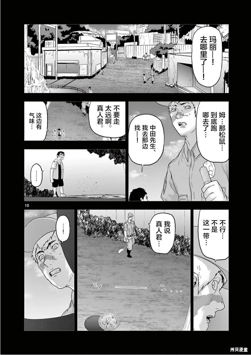 第91话